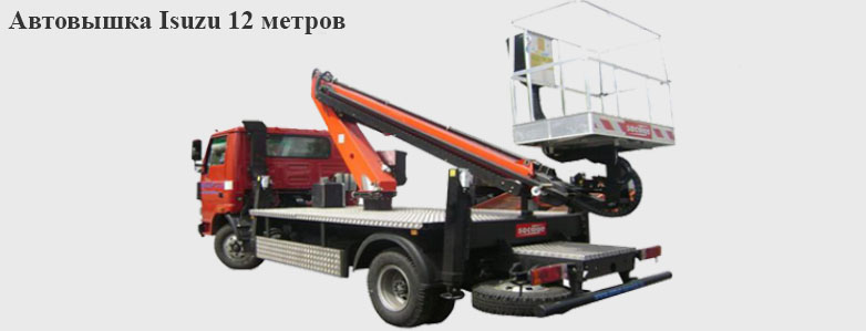 ������ ��������� Isuzu 12 ������
